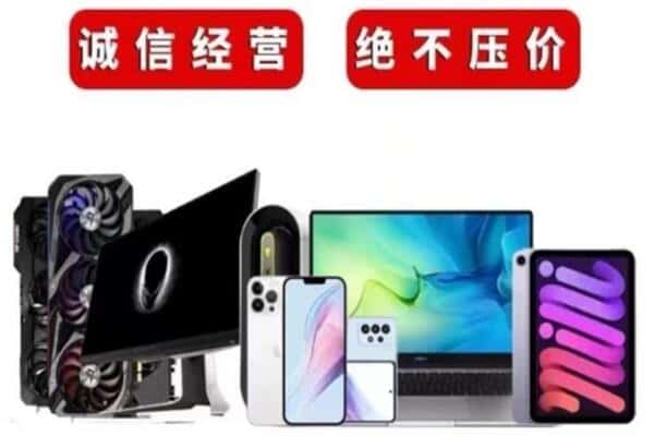 西峰区回收手机