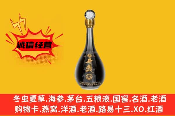 西峰区上门回收西凤酒价格