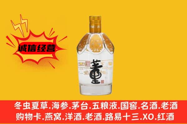 西峰区上门回收老董酒价格