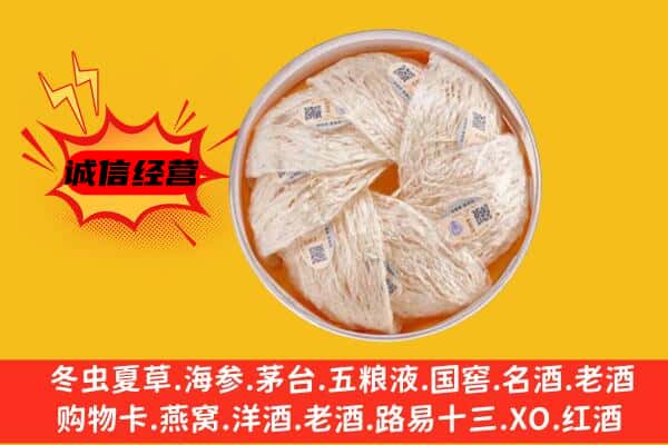 西峰区回收燕窝