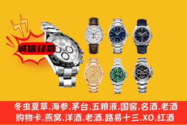 西峰区回收名表