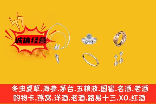 西峰区回收首饰