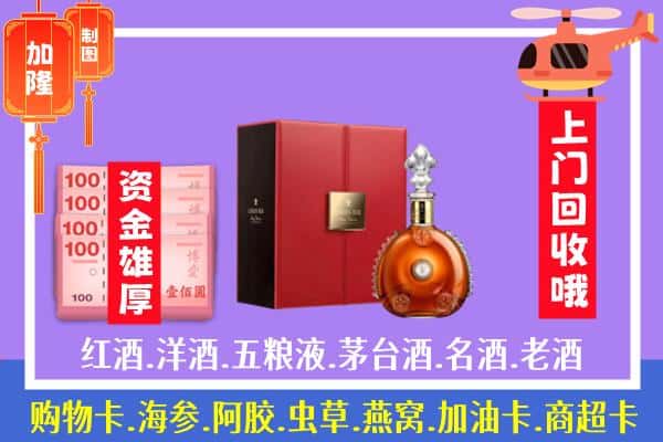 ​西峰区回收路易十三是如何定价