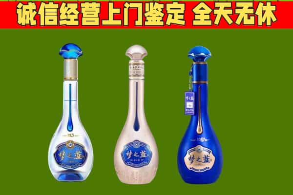 西峰区回收哪些梦之蓝